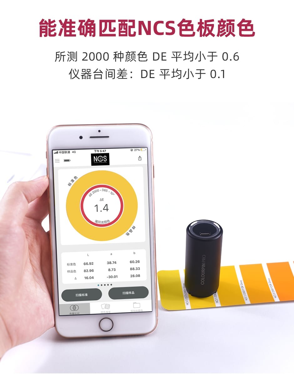 Colorpin-Pro_0-2.jpg?x-oss-process=style/comp Colorpin-Pro_0-2.jpg?x-oss-process=style/comp