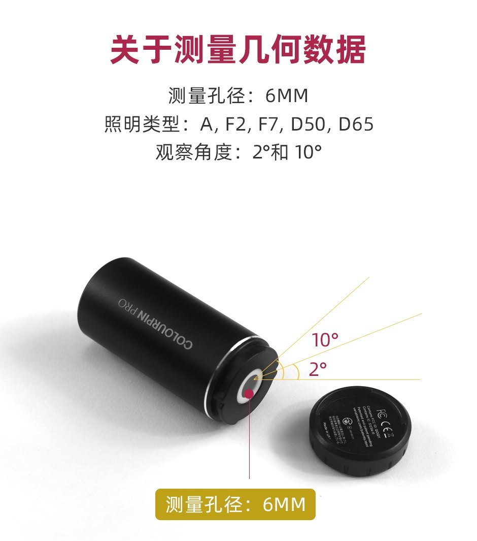 Colorpin-Pro_03.jpg?x-oss-process=style/comp Colorpin-Pro_03.jpg?x-oss-process=style/comp