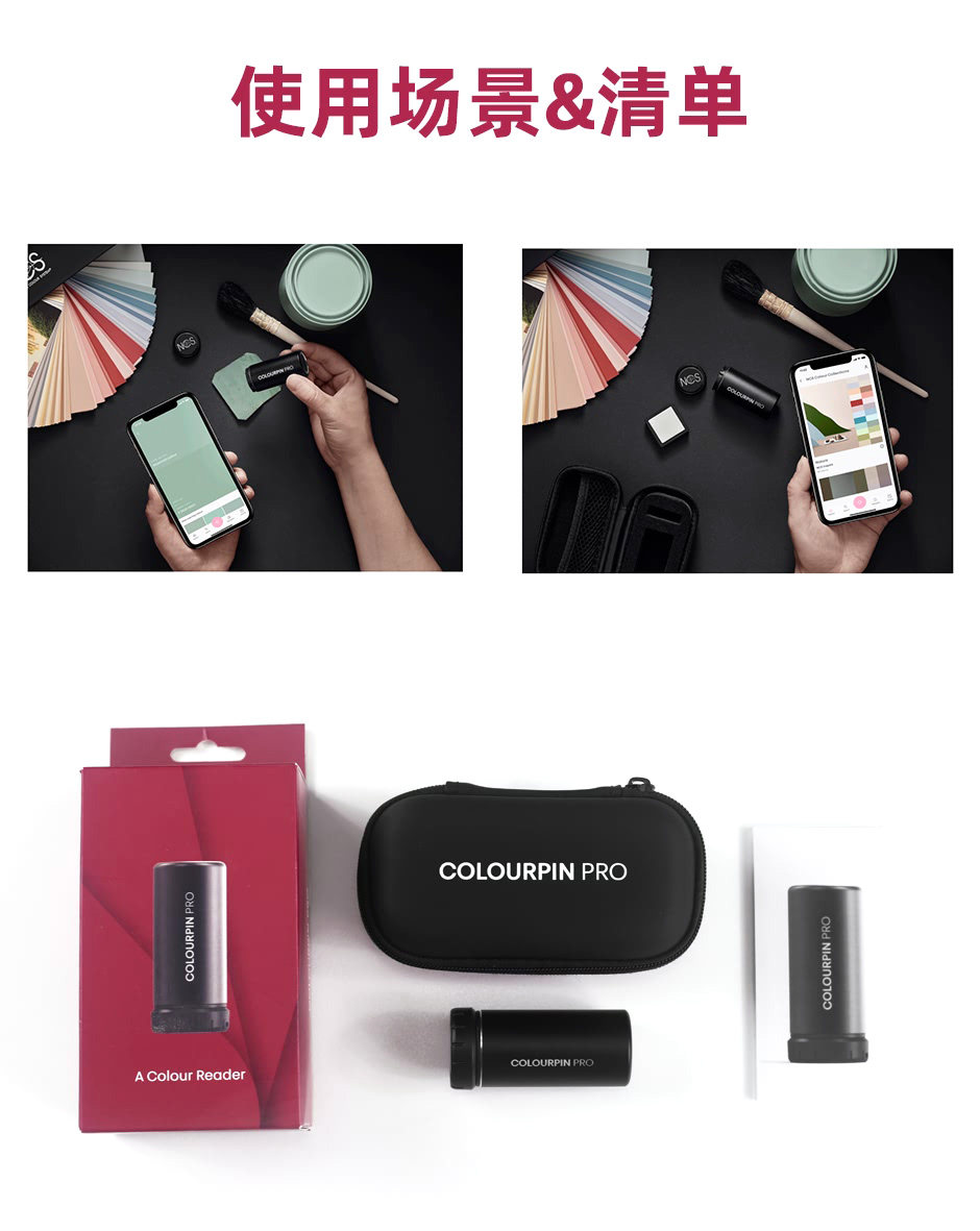 Colorpin-Pro_09-.jpg?x-oss-process=style/comp Colorpin-Pro_09-.jpg?x-oss-process=style/comp