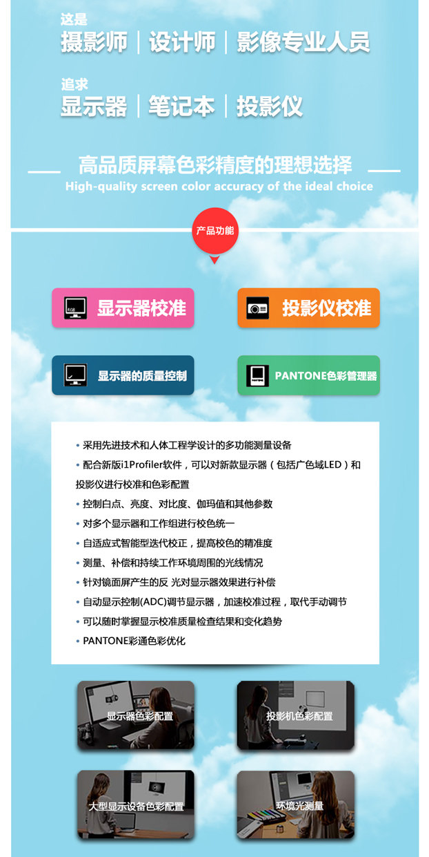 i1 Display Pro 專(zhuān)業(yè)廣色域顯示器投影儀筆記本色彩管理 色彩還原 校色儀