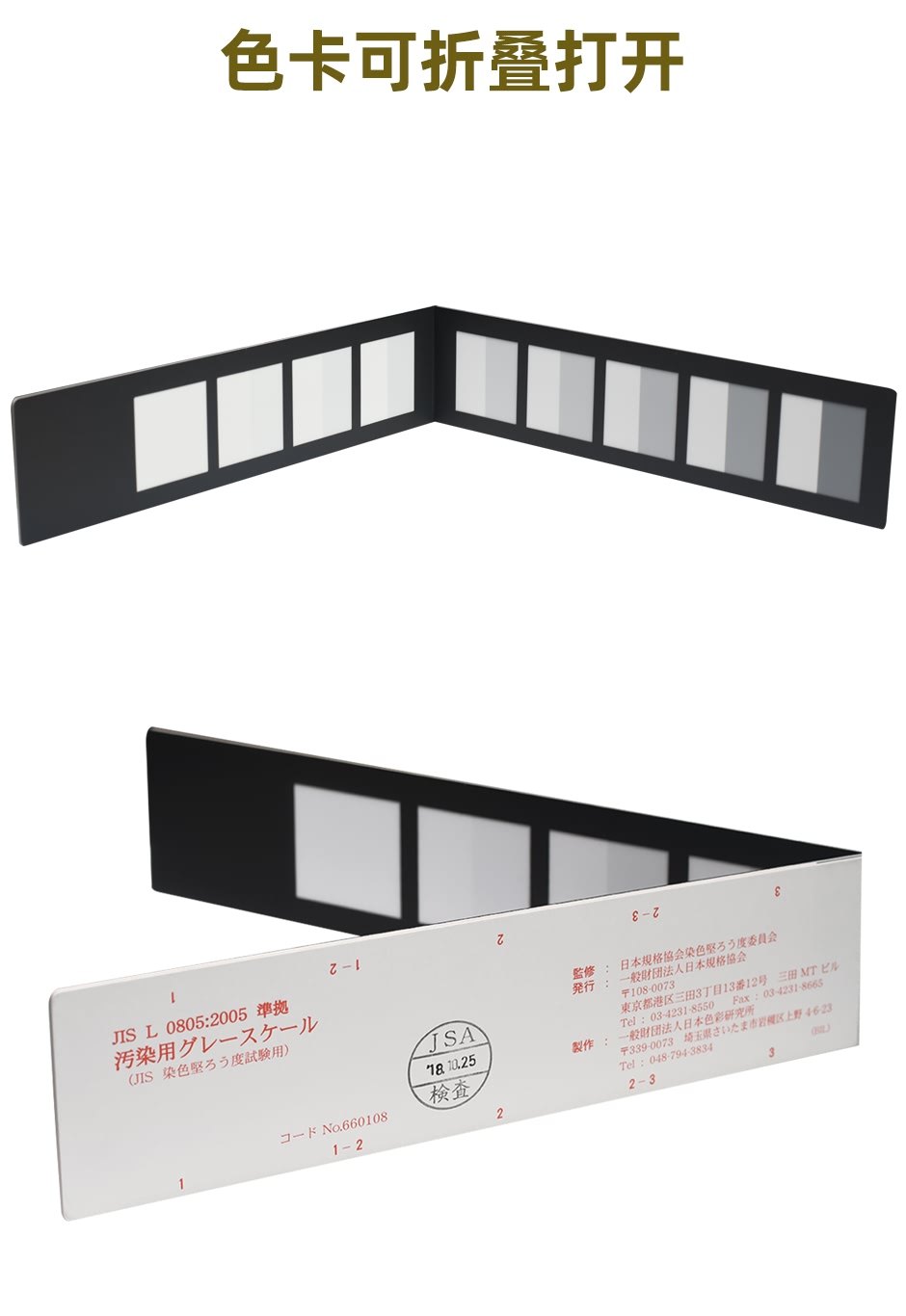 日本JIS-沾色灰卡-G_03.jpg?x-oss-process=style/comp JIS日標(biāo)染色沾色灰色樣卡(圖2)
