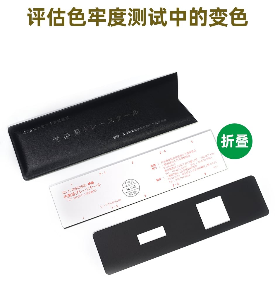 日本JIS-沾色灰卡-G_02.jpg?x-oss-process=style/comp JIS日標(biāo)染色沾色灰色樣卡(圖3)