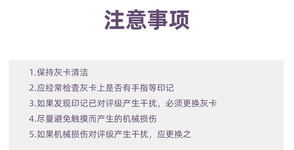 	 JIS日標(biāo)變退色用灰色樣卡(圖7)