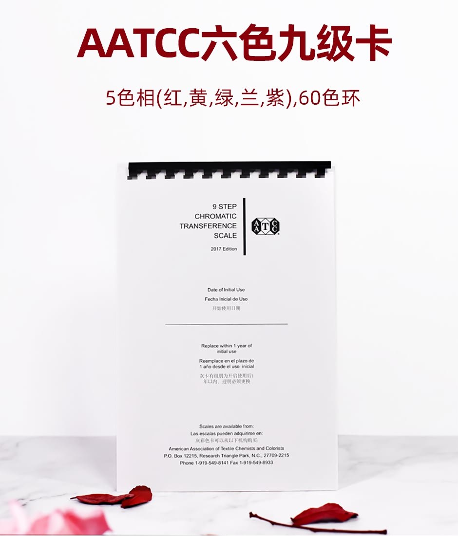 AATCC-六色九級(jí)-G_01.jpg?x-oss-process=style/comp AATCC-六色九級(jí)-G_01.jpg?x-oss-process=style/comp