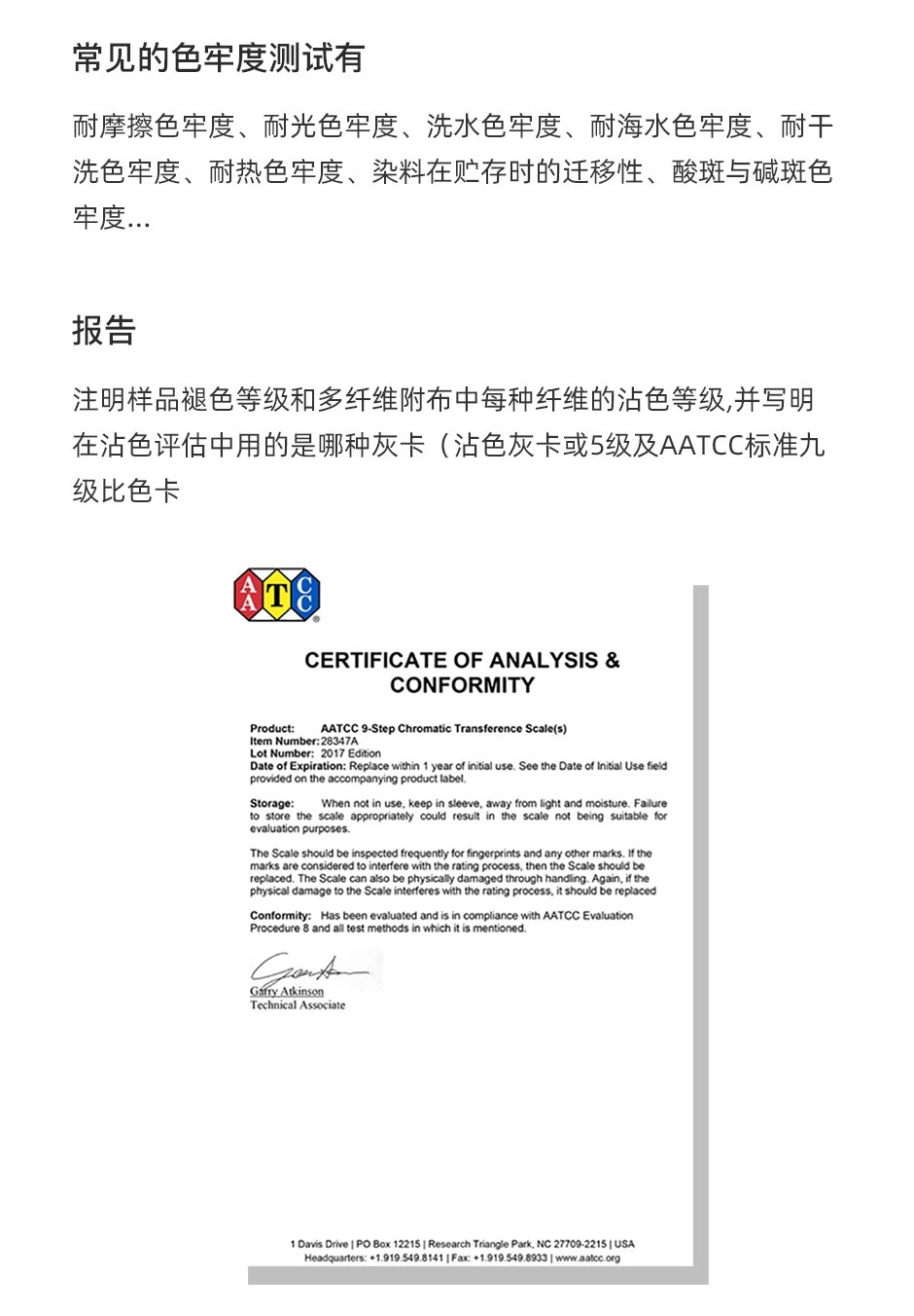 AATCC-六色九級(jí)-G_03.jpg?x-oss-process=style/comp AATCC-六色九級(jí)-G_03.jpg?x-oss-process=style/comp