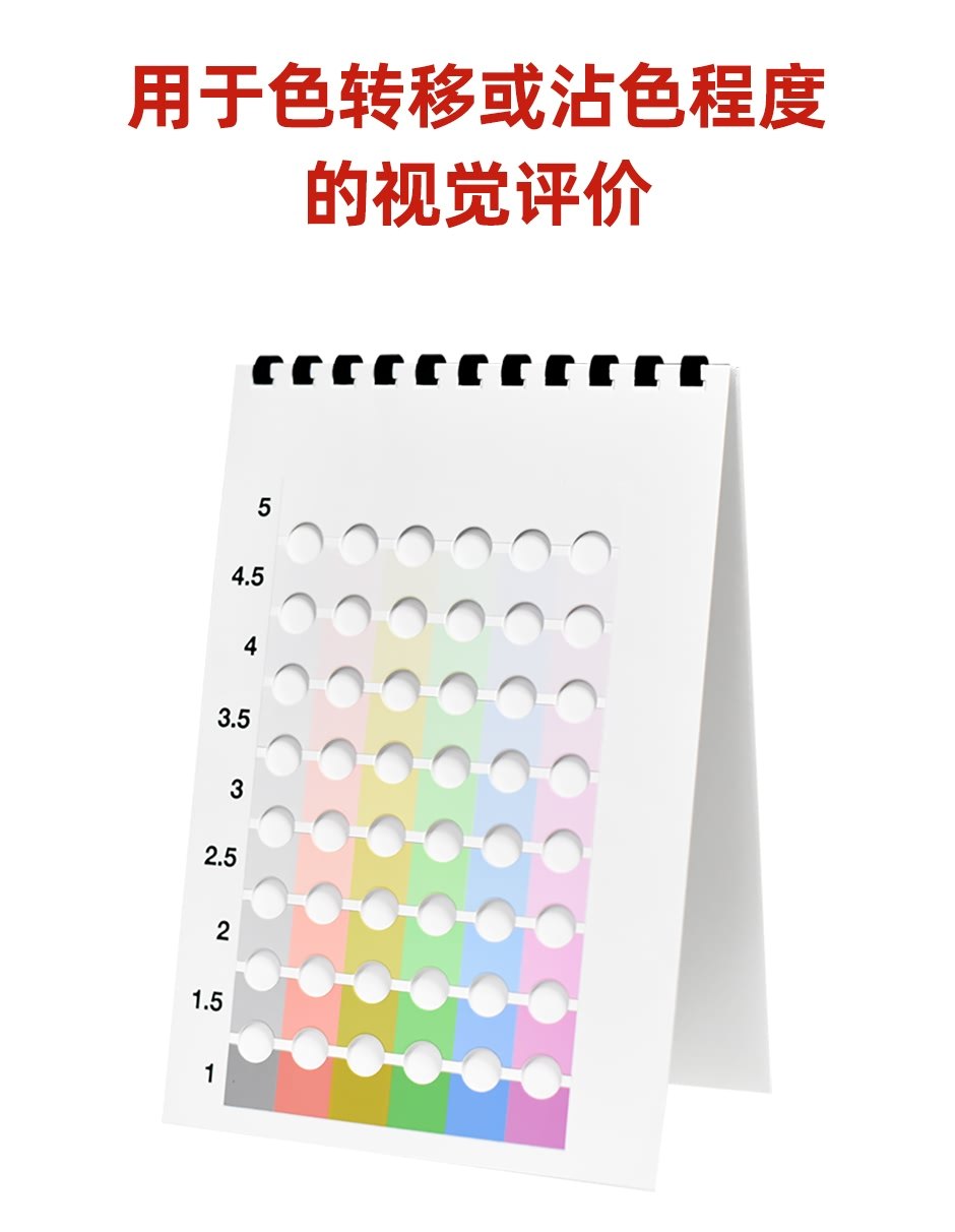 AATCC-六色九級(jí)-G_04.jpg?x-oss-process=style/comp AATCC-六色九級(jí)-G_04.jpg?x-oss-process=style/comp