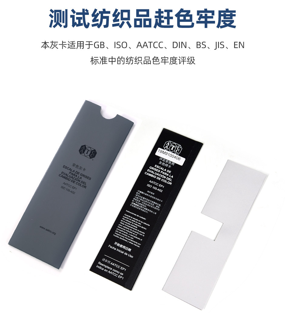 AATCC-變色灰卡-G_02.jpg?x-oss-process=style/comp AATCC-變色灰卡-G_02.jpg?x-oss-process=style/comp