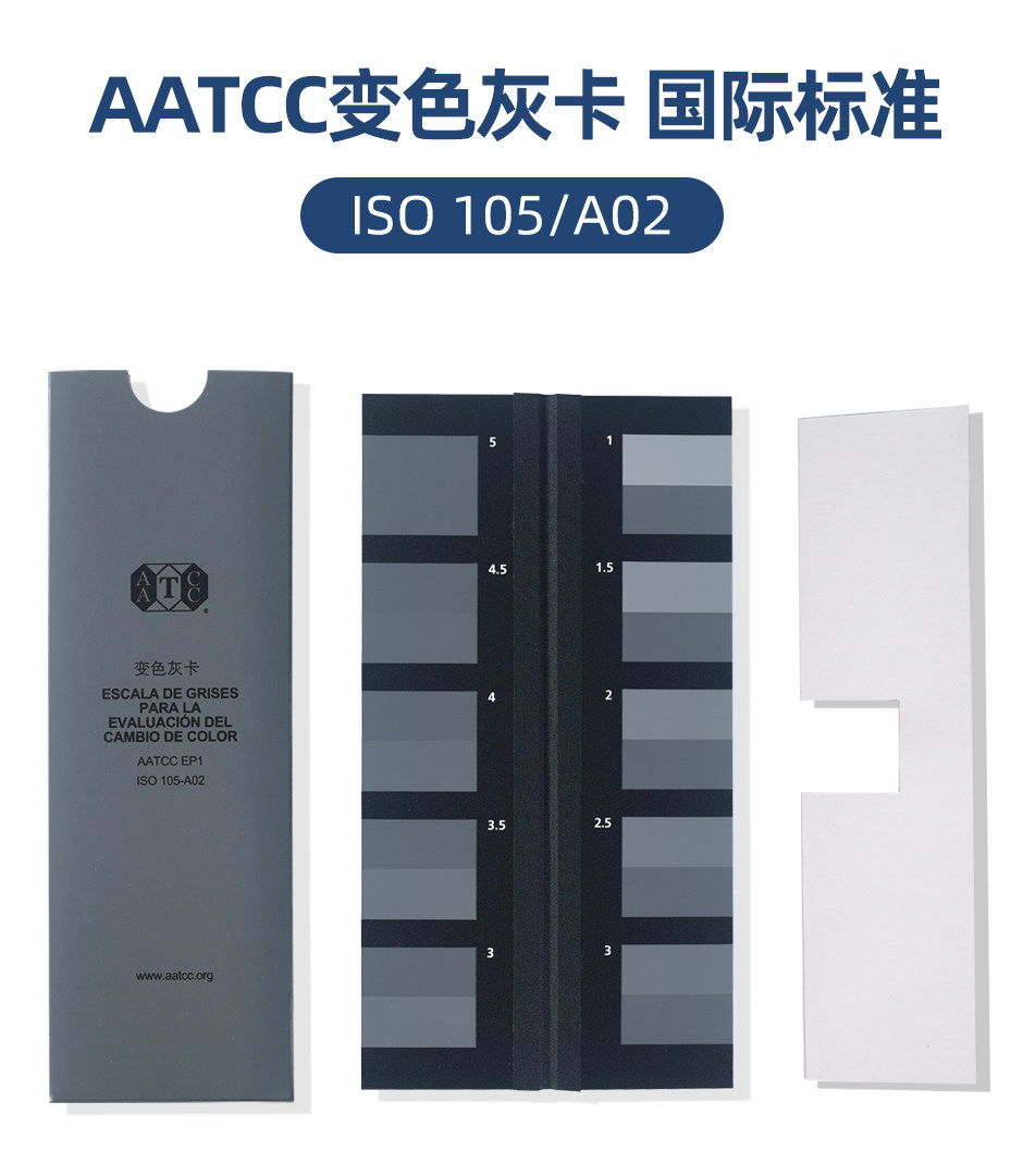 AATCC-變色灰卡-G_01.jpg?x-oss-process=style/comp AATCC-變色灰卡-G_01.jpg?x-oss-process=style/comp