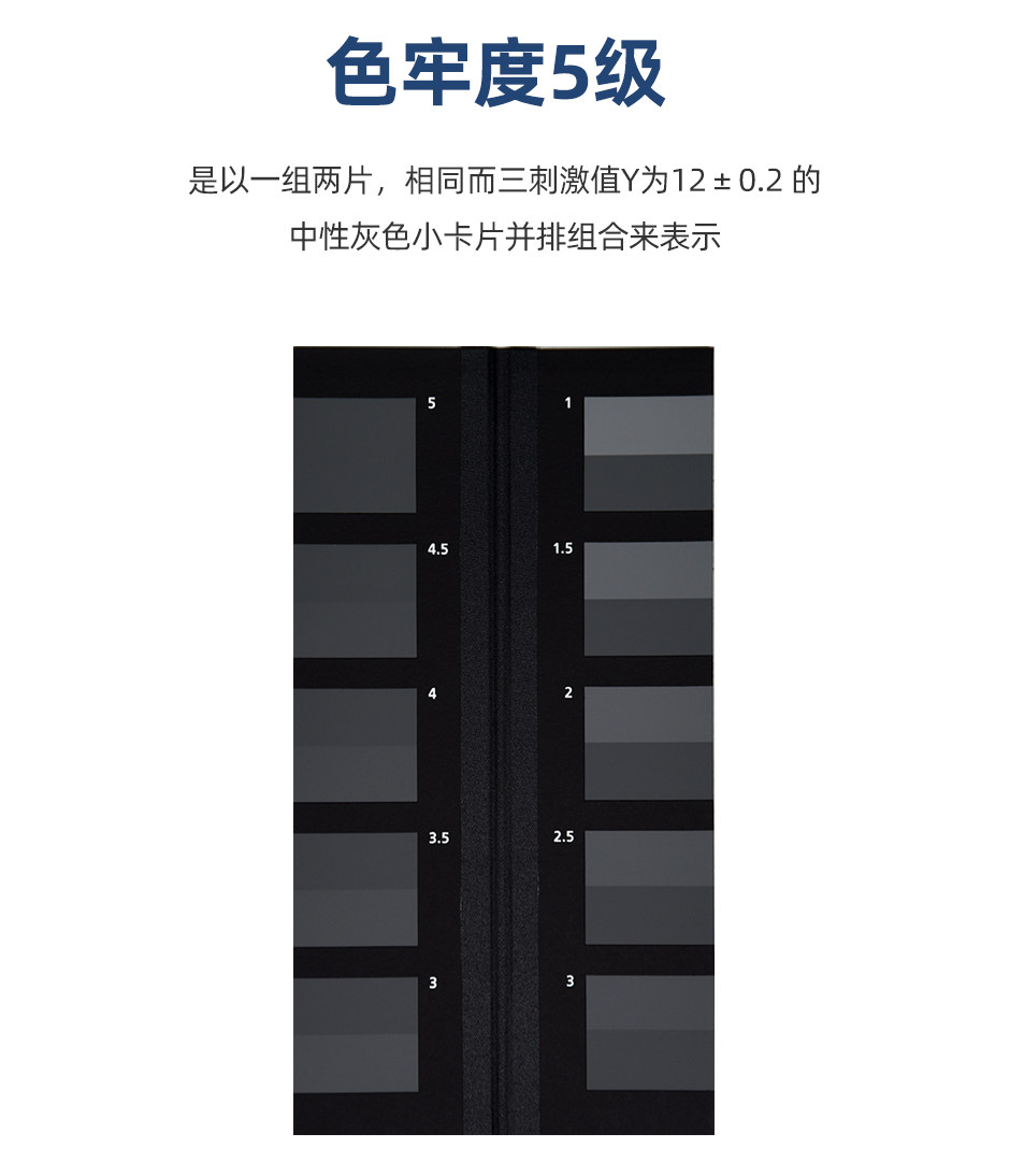 AATCC-變色灰卡-G_03.jpg?x-oss-process=style/comp AATCC-變色灰卡-G_03.jpg?x-oss-process=style/comp