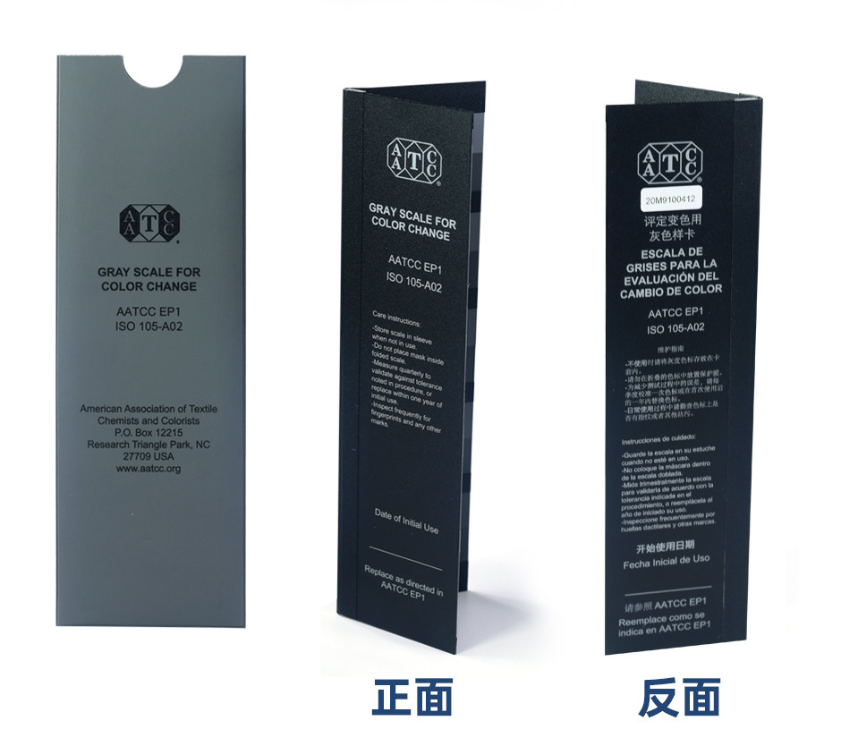 AATCC-變色灰卡-G_05.jpg?x-oss-process=style/comp AATCC-變色灰卡-G_05.jpg?x-oss-process=style/comp