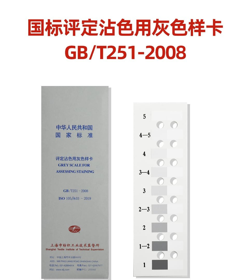 國標評定-沾色灰卡-G_01.jpg?x-oss-process=style/comp 國標評定-沾色灰卡-G_01.jpg?x-oss-process=style/comp