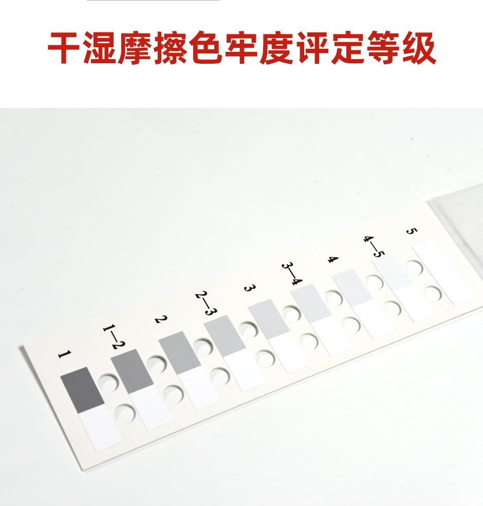 國標評定-沾色灰卡-G_02.jpg?x-oss-process=style/comp 國標評定-沾色灰卡-G_02.jpg?x-oss-process=style/comp