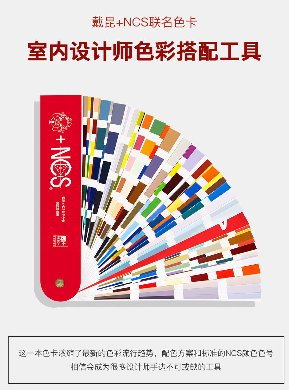 戴昆色卡官網(wǎng)詳情_01.jpg?x-oss-process=style/comp 戴昆色卡官網(wǎng)詳情_01.jpg?x-oss-process=style/comp