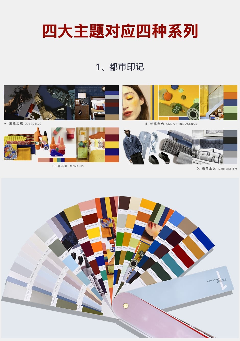 戴昆色卡官網(wǎng)詳情_03.jpg?x-oss-process=style/comp 戴昆色卡官網(wǎng)詳情_03.jpg?x-oss-process=style/comp