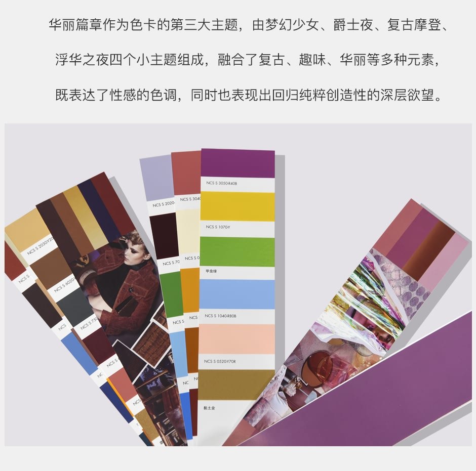 戴昆色卡官網(wǎng)詳情_08.jpg?x-oss-process=style/comp 戴昆色卡官網(wǎng)詳情_08.jpg?x-oss-process=style/comp