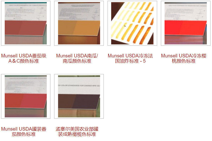 Munsell-USDA-1.jpg?x-oss-process=style/comp Munsell-USDA-1.jpg?x-oss-process=style/comp