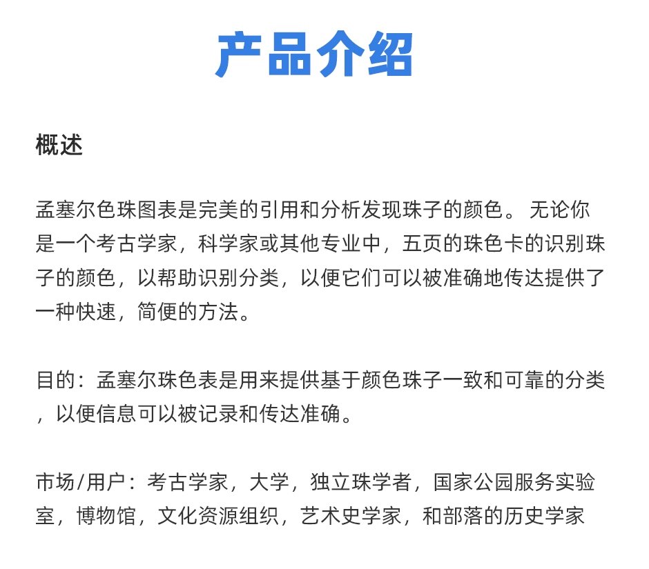 M50415B-官網(wǎng)詳情bf_02.jpg?x-oss-process=style/comp Munsell孟塞爾珠子色彩圖表(圖2)