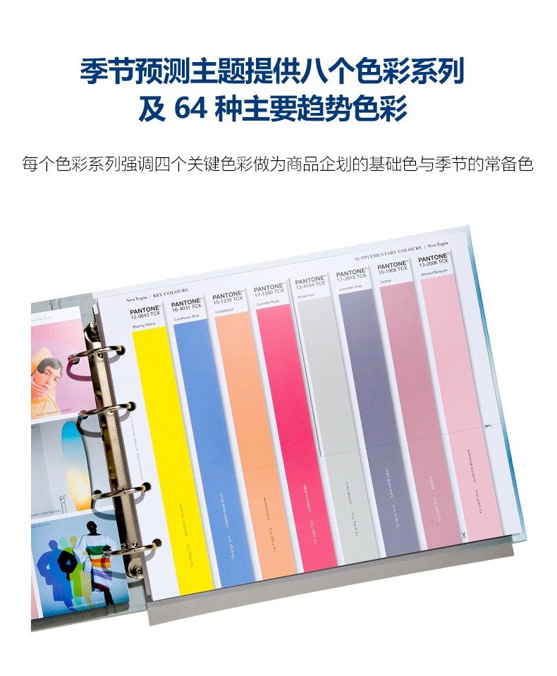PANTONEVIEW 2022/23 秋冬流行色展望