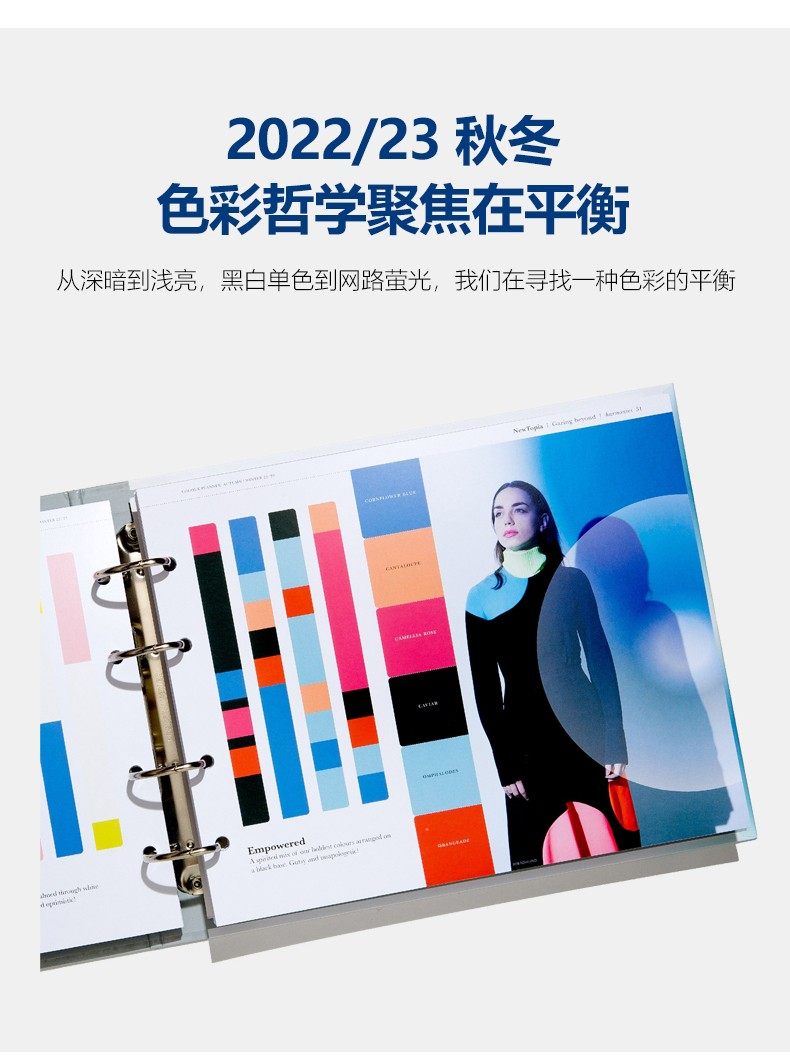 PANTONEVIEW 2022/23 秋冬流行色展望