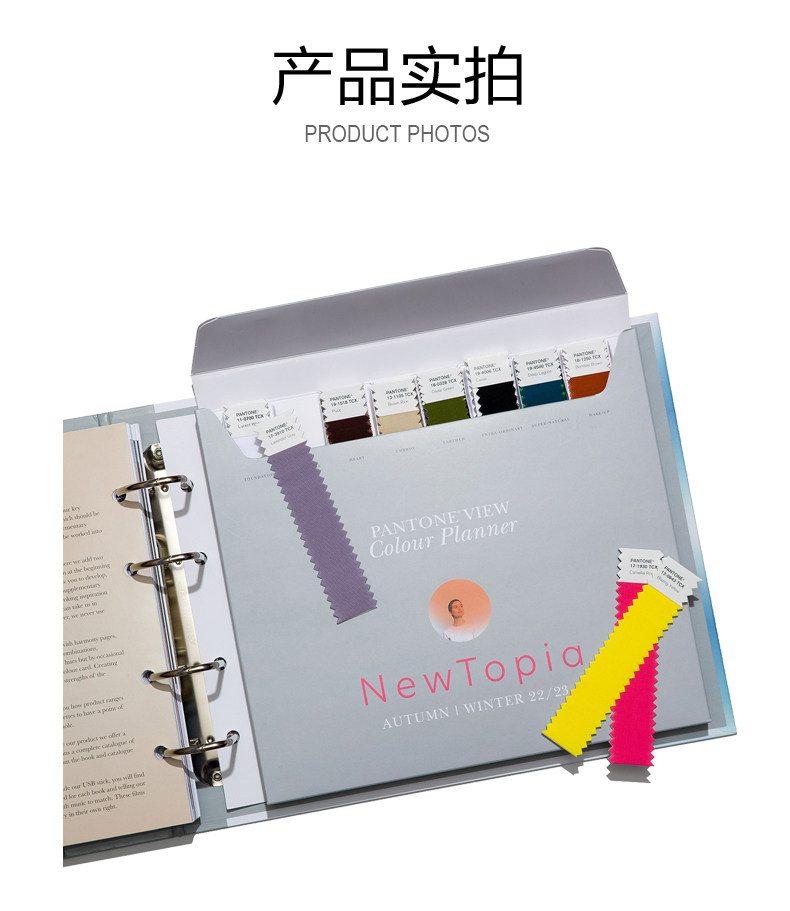 PANTONEVIEW 2022/23 秋冬流行色展望
