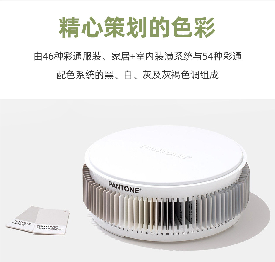 彩通色調(diào)系列 黑白灰 彩通色調(diào)系列 黑白灰