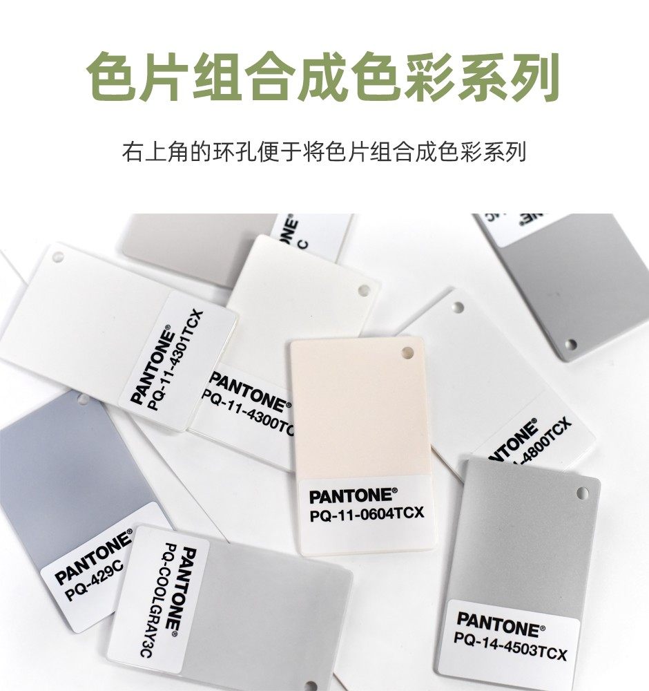 彩通色調(diào)系列 黑白灰 彩通色調(diào)系列 黑白灰