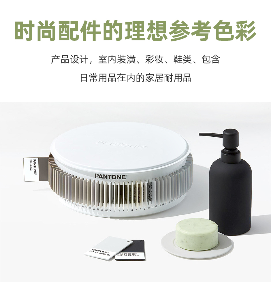 彩通色調(diào)系列 黑白灰 彩通色調(diào)系列 黑白灰