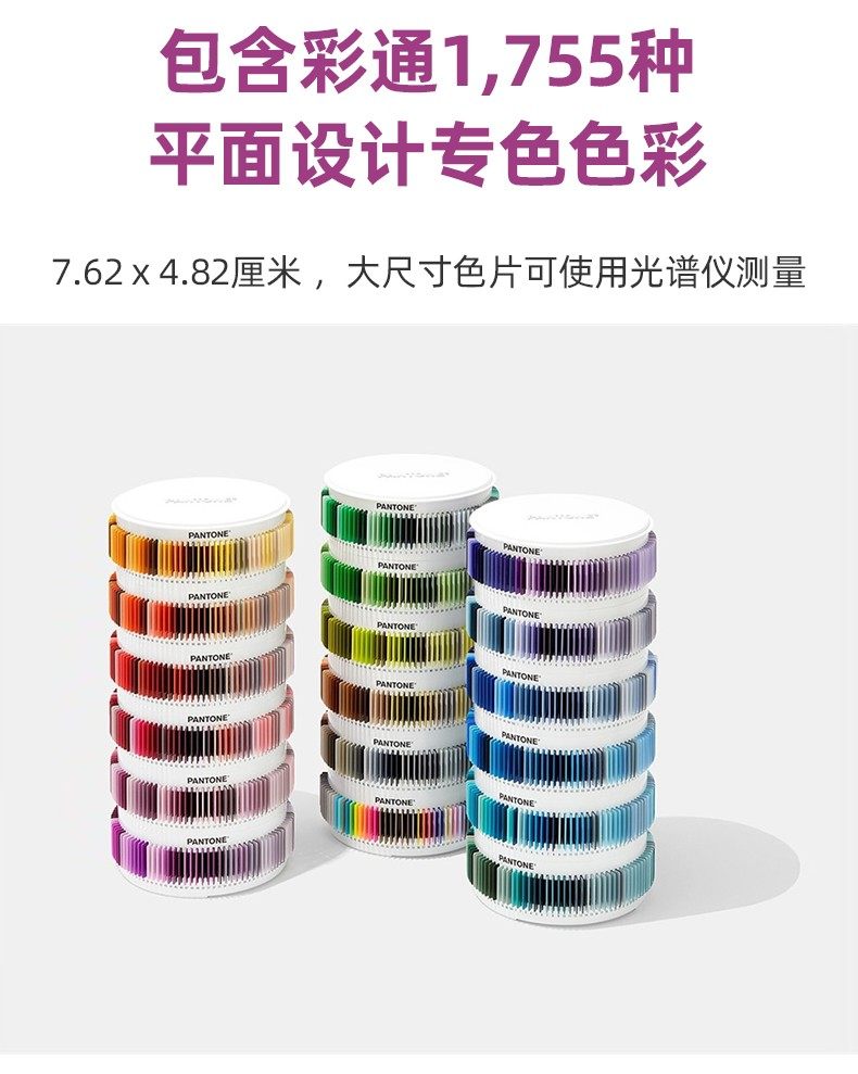 PSC-PS1755彩通Plus塑膠標(biāo)準(zhǔn)色片系列 PANTONE 塑膠標(biāo)準(zhǔn)色片系列(圖6)
