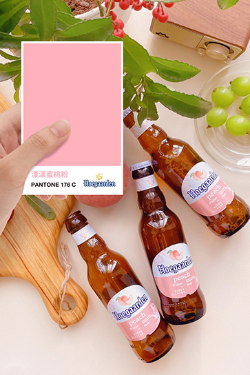 HOEGAARDEN|PANTONE 176 C 漾漾蜜桃粉 水靈上市(圖5) HOEGAARDEN|PANTONE 176 C 漾漾蜜桃粉 水靈上市(圖5)