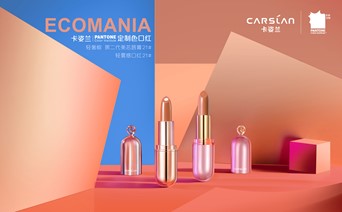 PANTONE與知名品牌的合作案例(圖47)