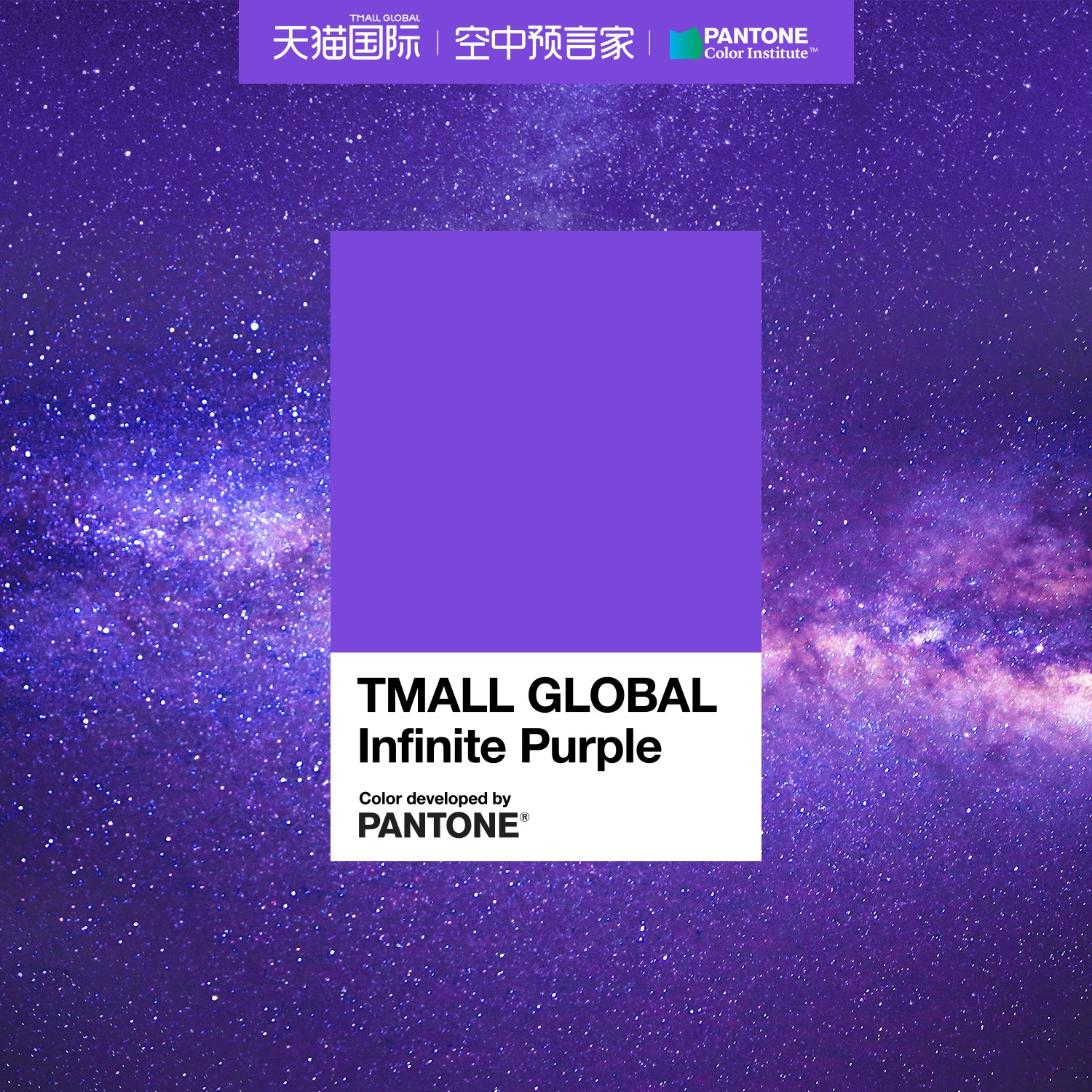 PANTONE與知名品牌的合作“色”得很(圖38)