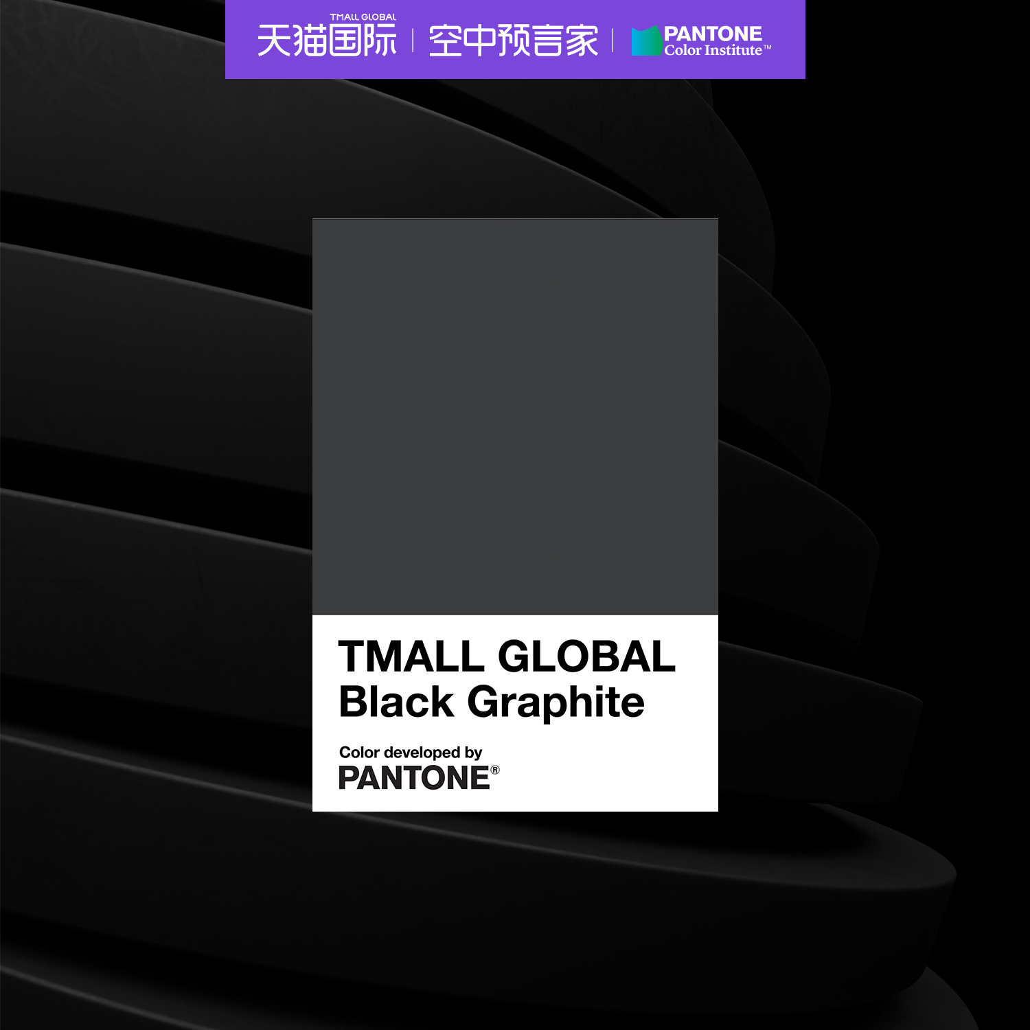 PANTONE與知名品牌的合作“色”得很(圖41)