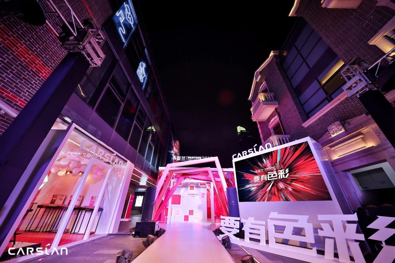 PANTONE與知名品牌的合作“色”得很(圖48)