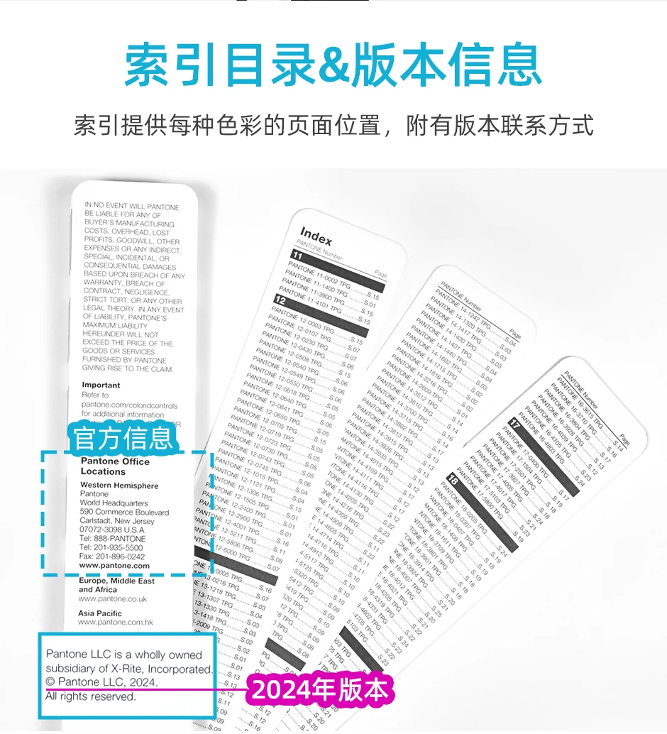 2024潘通TPG色卡175種補(bǔ)充色 2024潘通TPG色卡175種補(bǔ)充色