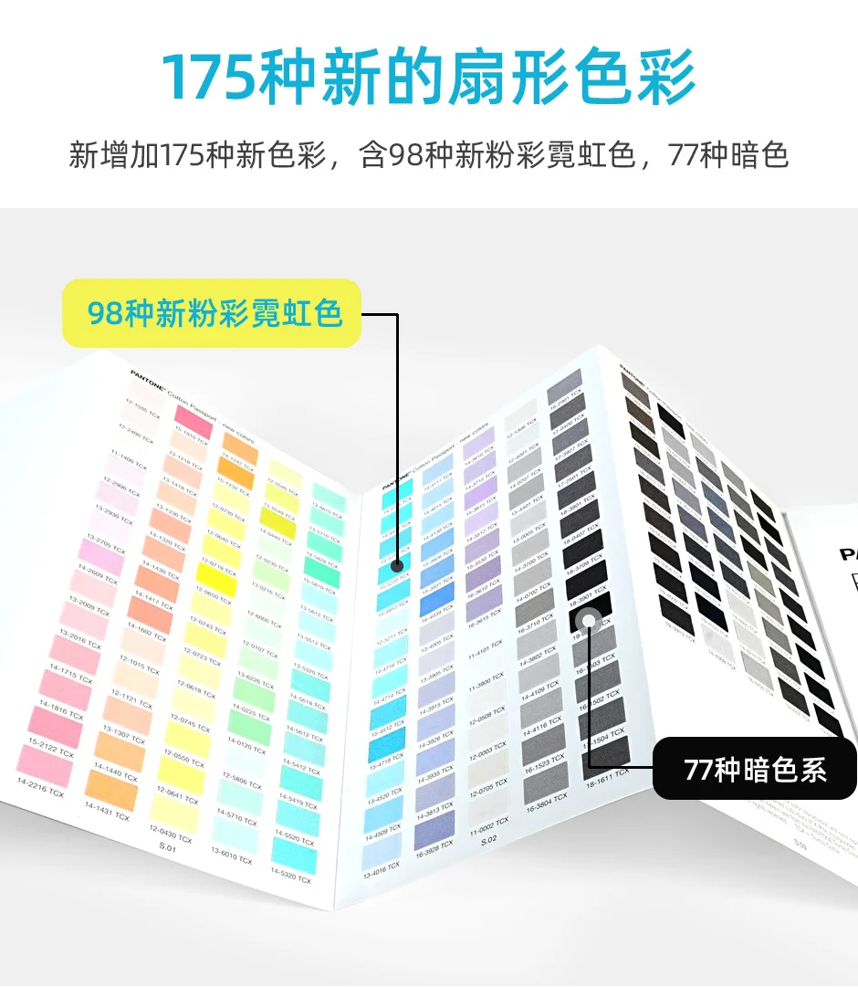 2024潘通TCX色卡新增色 2024潘通TCX色卡新增色