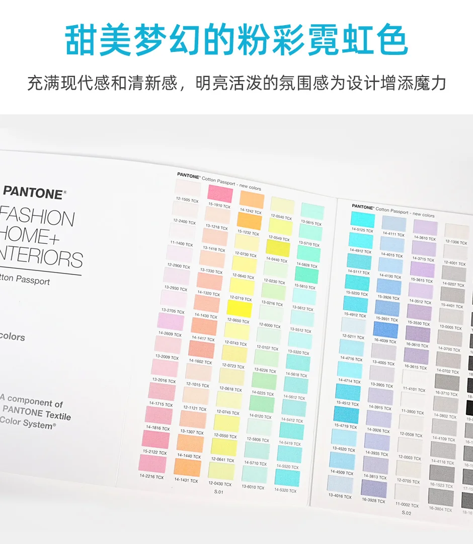 2024潘通TCX色卡新增色 2024潘通TCX色卡新增色