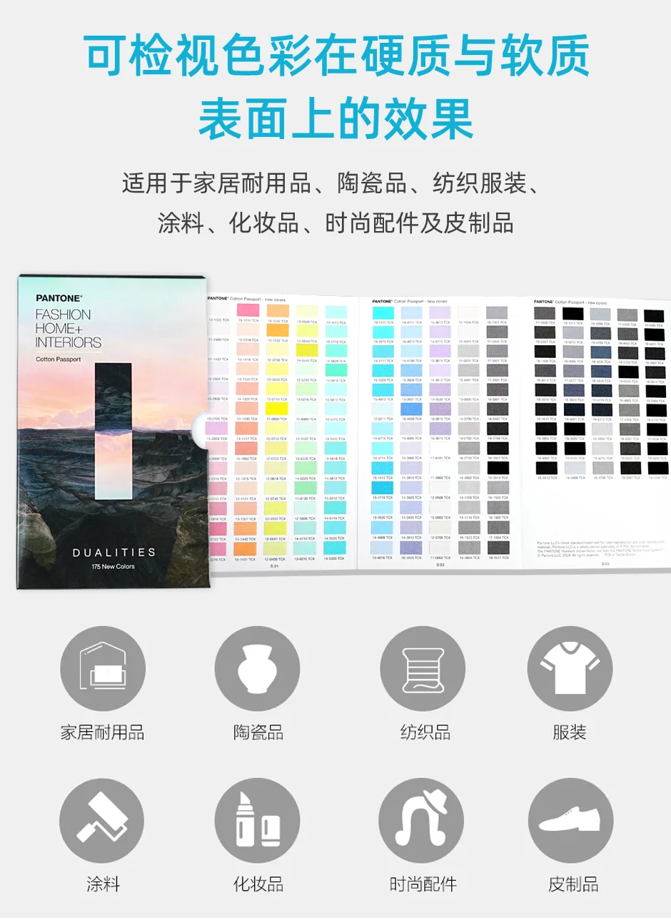 2024潘通TCX色卡新增色 2024潘通TCX色卡新增色