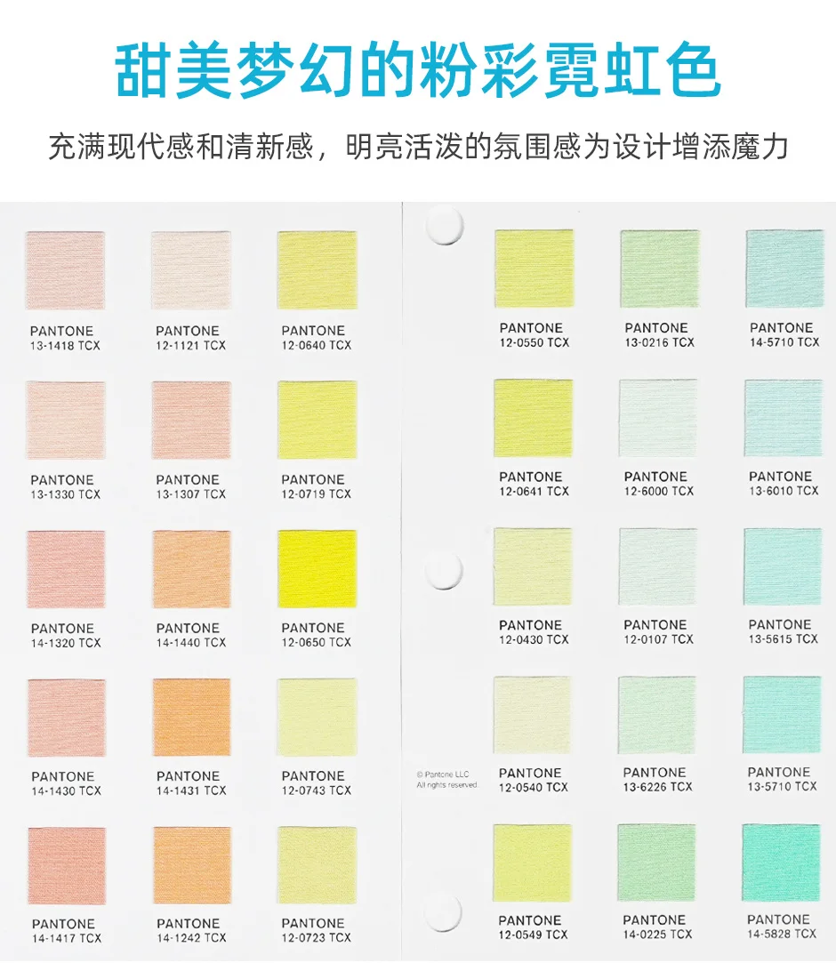 2024潘通TCX色卡棉布版補充色 2024潘通TCX色卡棉布版補充色