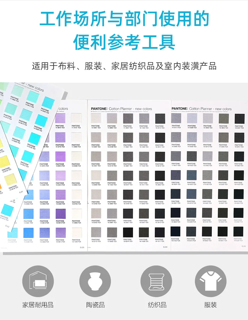 2024潘通TCX色卡棉布版補充色 2024潘通TCX色卡棉布版補充色