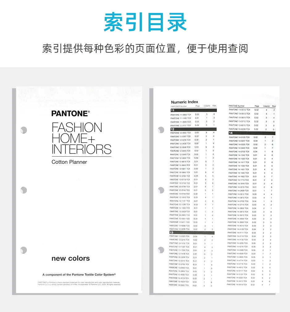 2024潘通TCX色卡棉布版補充色 2024潘通TCX色卡棉布版補充色