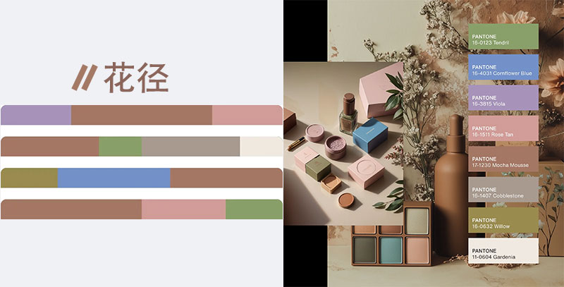 2025年度色摩卡慕斯色彩搭配 2025年度色摩卡慕斯色彩搭配